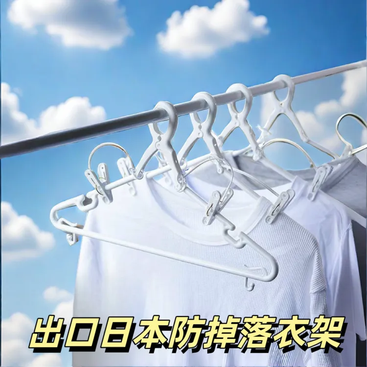 日本EAYU高层防掉落衣架带夹防风衣架厚塑料衣架阳台晾晒架晾衣架