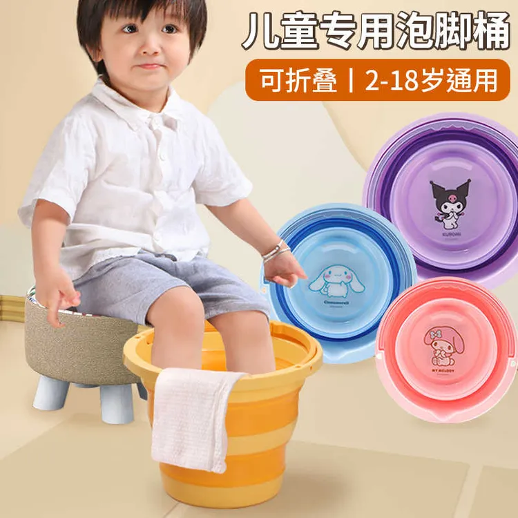 三丽鸥儿童专用泡脚桶过小腿宝宝小女孩家用可折叠小号足浴洗脚盆