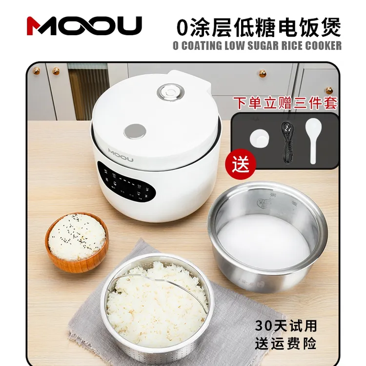 MOOU摩欧低糖电饭煲3L智能0涂层钢釜胆1-5人电饭锅全自动低糖饭