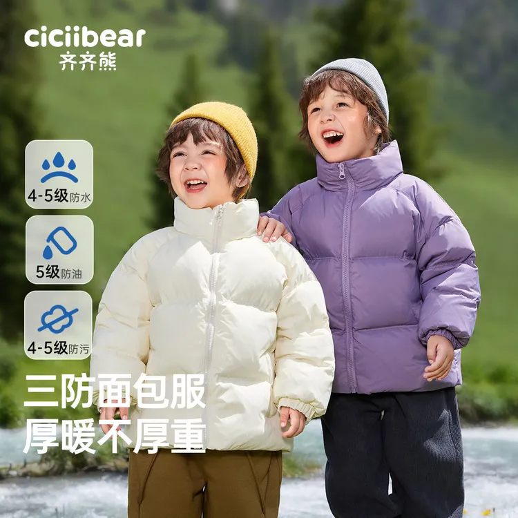 CICIIBEAR/齐齐熊CBME纯色高标充绒白鸭绒羽绒服儿童冬男 Q102271