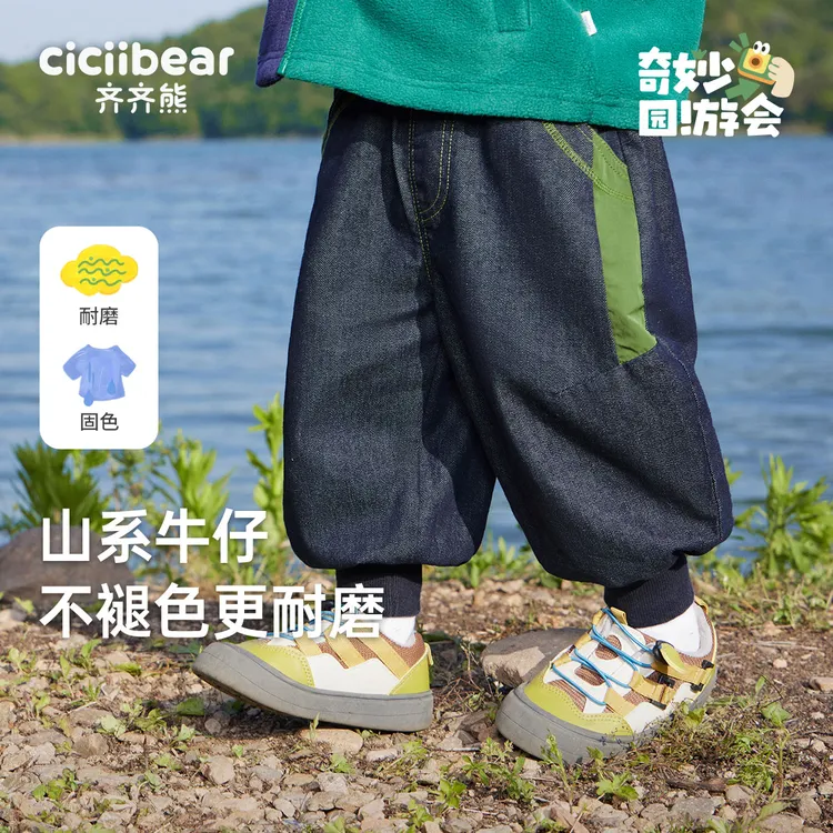CICIIBEAR/齐齐熊男女童奇妙游园会防褪色软牛仔裤休闲裤 Q102165