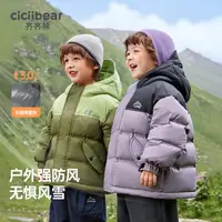 CICIIBEAR/齐齐熊男女童撞色拼接山系保暖加厚羽绒服外套 Q102382