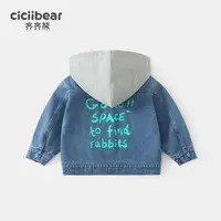 CICIIBEAR/齐齐熊【寻找瑞比】男童女衣服外套儿童春秋Q100451
