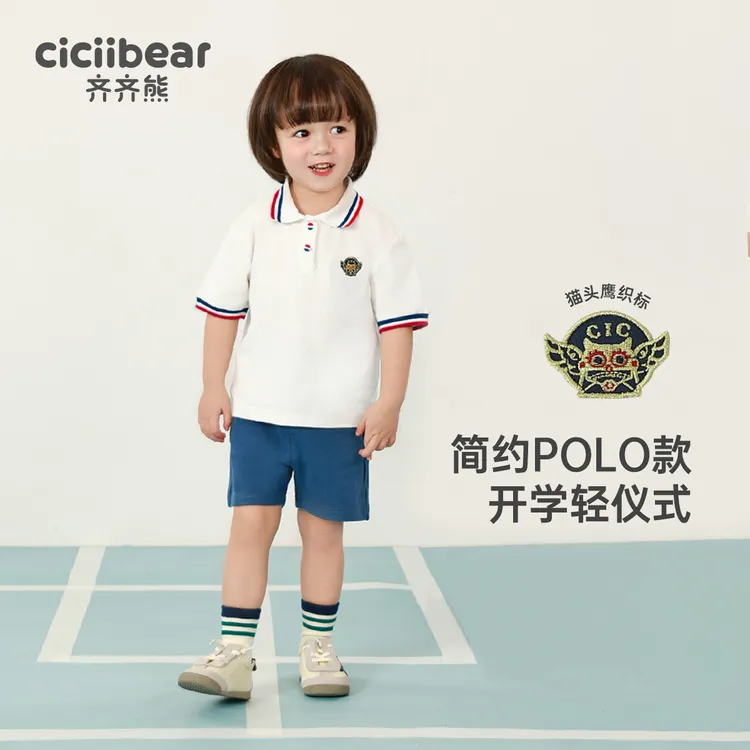 CICIIBEAR/齐齐熊夏季纯棉翻领polo短袖洋气两件套中小童 Q100596