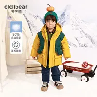 CICIIBEAR/齐齐熊男童童装连帽防水撞色中长款羽绒服外套冬QQ9148
