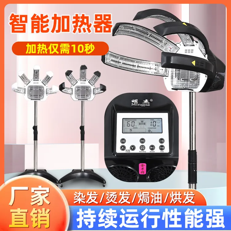 发廊美发智能烘发机理发店冷烫加热器发廊电脑加速器染发焗油机器
