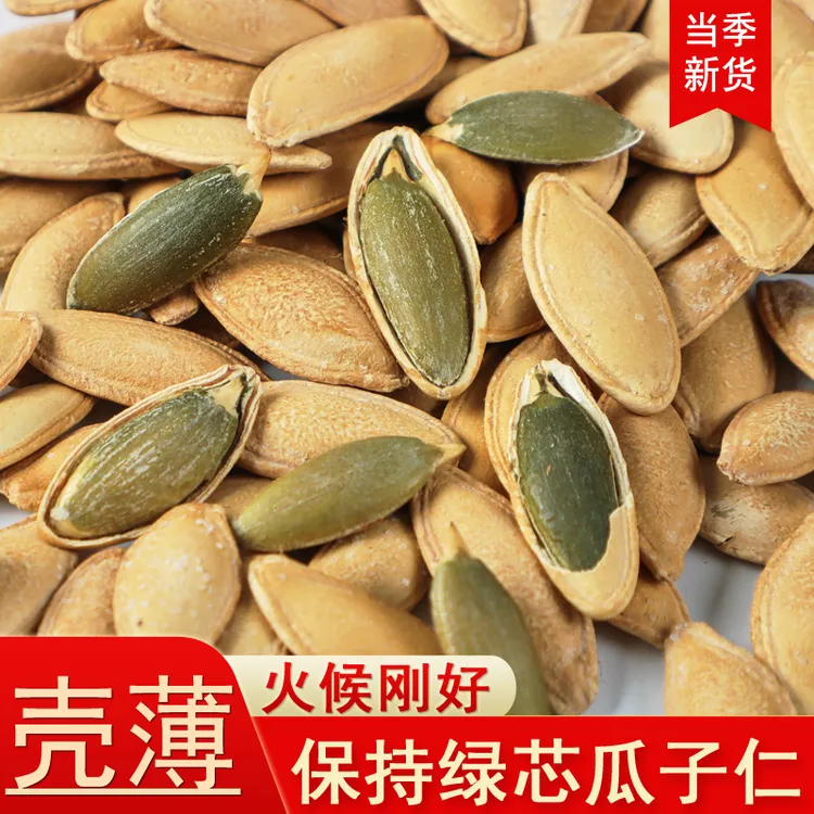 美人甲南瓜子新货椒盐味新疆美人甲南瓜子产品特大炒货小包装