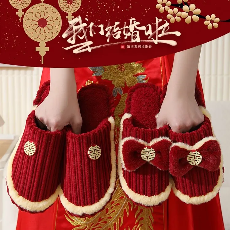 结婚棉拖鞋红色喜庆一对情侣秋冬季婚礼婚庆新娘陪嫁婚鞋室内拖鞋
