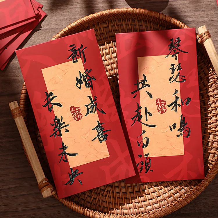 结婚专用中式红包新款手写新中式国潮利是封书法千元松弛感随份子