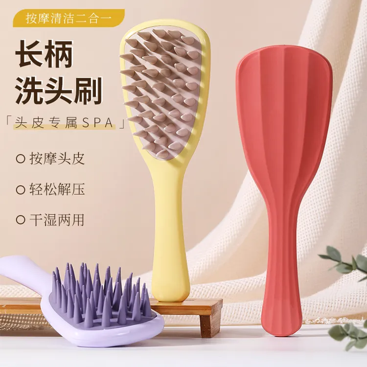 长柄硅胶洗头刷头皮清洁专用梳子洗头发好物按摩刷头部二合一护理