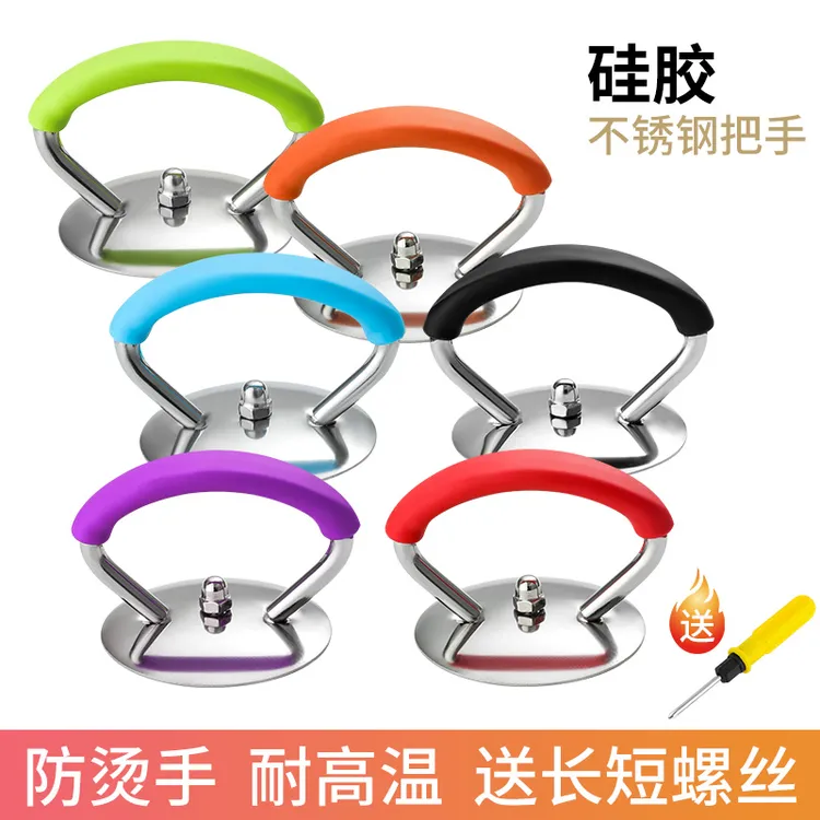 厨房通用型锅盖把手硅胶把手防烫耐高温不锈钢锅盖子顶帽锅类配件