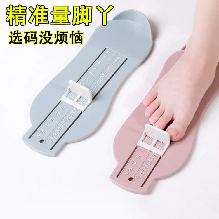 宝宝量脚器家用婴儿通用儿童买鞋必备长测量器内长量鞋尺码测量仪