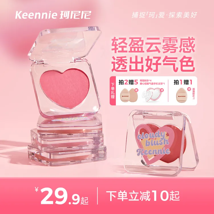 keennie珂尼尼腮红膏泥腮紫膨胀色土豆泥氛围感腮红修容提亮自然