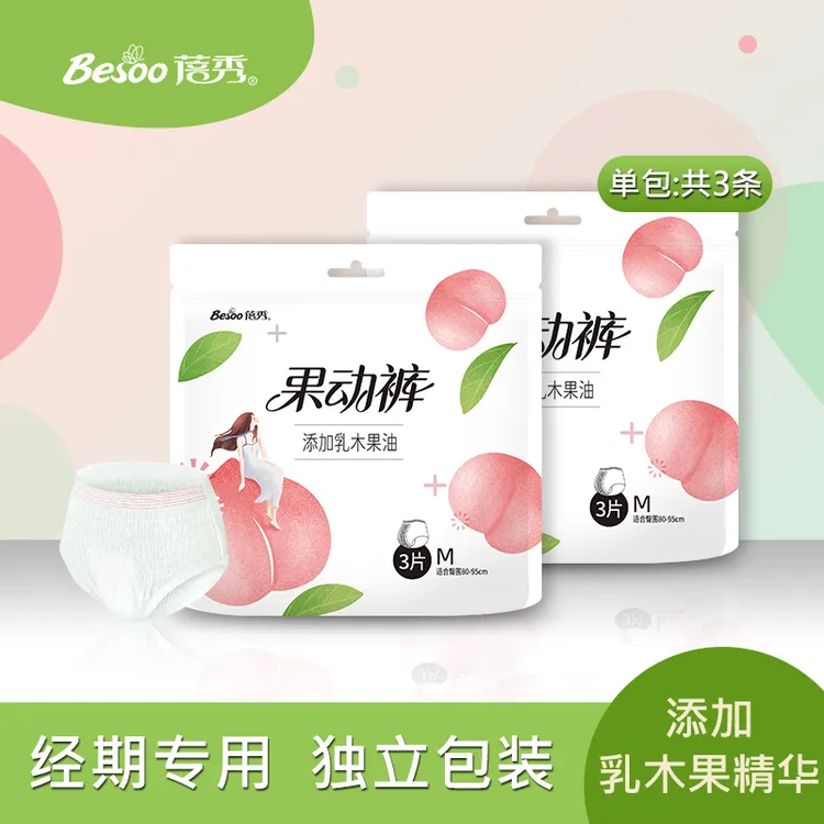 蓓秀【会员】夜安心裤防漏独立超薄一次性女月经裤亲肤安睡裤拉拉裤