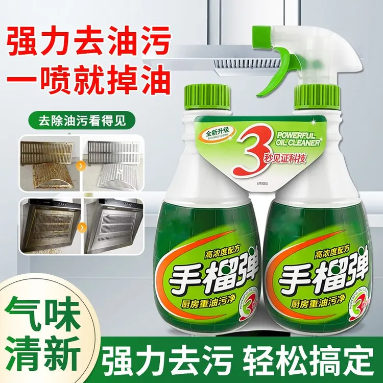【新疆包邮】快速家用清新瓶装去油剂去污除垢高浓度多功能免洗强效