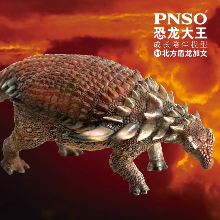PNSO恐龙大王成长陪伴模型31北方盾龙加文手办
