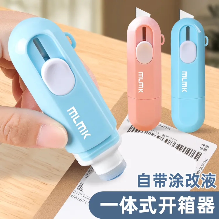 <美伦美卡>一体式开箱器开箱刀快递小刀美工刀壁纸刀涂改液二合一