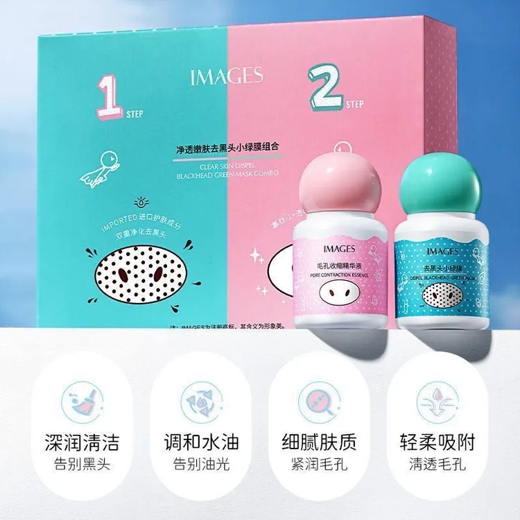 【新疆包邮】mao ku tazlax suyukliki 祛黑头清洁小绿莫组合吸附