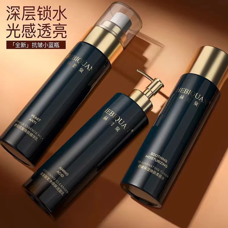 赫碧泉三件套补水，柔净防汗小蓝瓶 洁面套装
