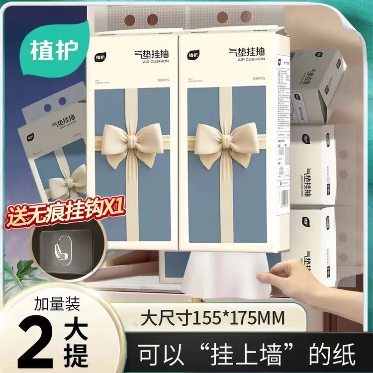 【新疆可发】植护蝴蝶结挂抽纸抽悬挂家用卧室便捷底部抽取餐厅厕所