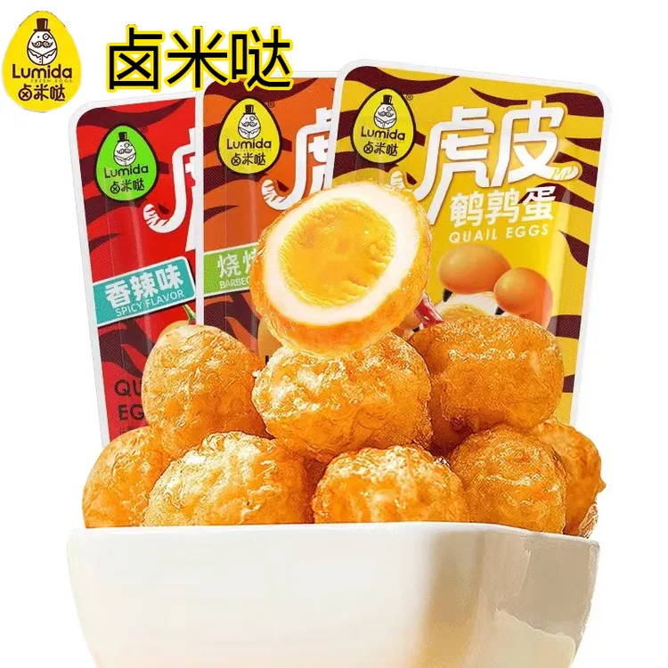 卤米哒【爆汁必拍】虎皮鹌鹑蛋网红卤味鲜香新鲜手工美味