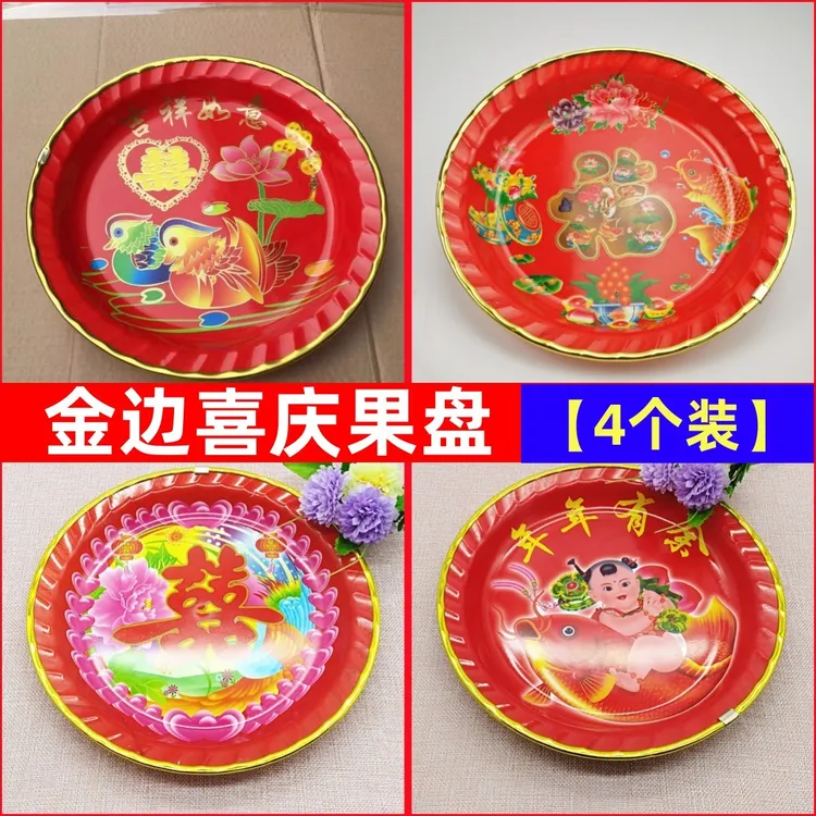 4个】春节金边喜庆红色果盘年年有余吉祥寓意家用瓜子糖水果坚果盘