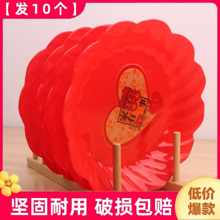 发10个】花型果盘塑料红色花边糖果盘零盆食结婚礼瓜子花生盘婚宴