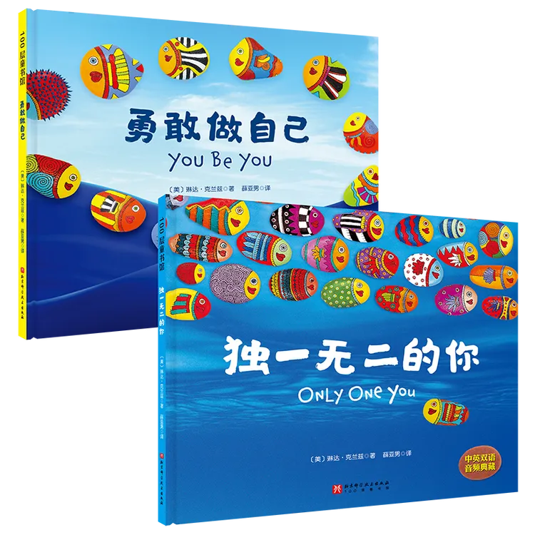 （新版）DU一WU二的你+勇敢做自己
