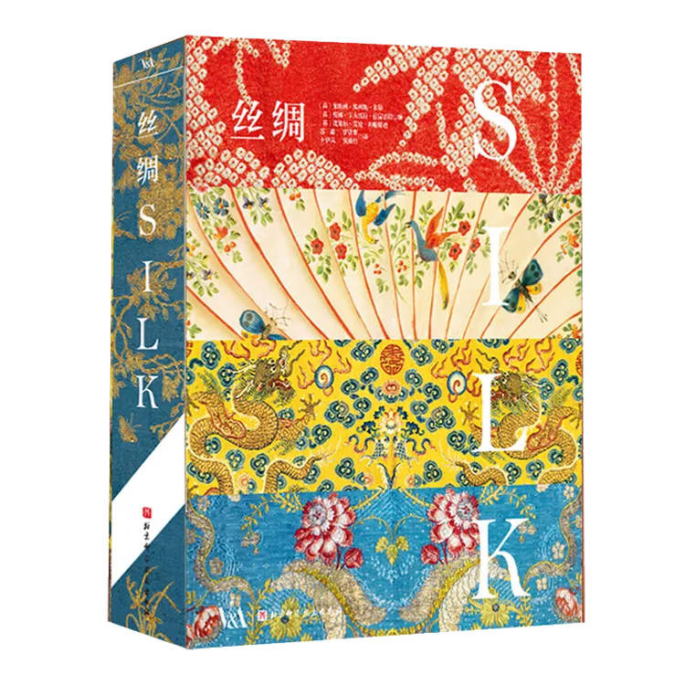 丝绸：一本书读懂世界丝绸史
