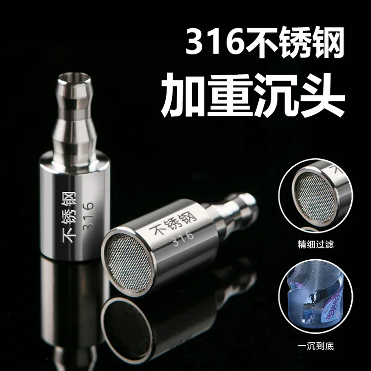 抽水管桶装水加重沉头316不锈钢沉水头吸水上水管软管开口下坠头商品图