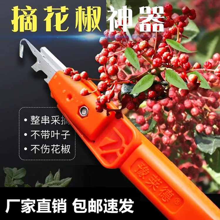 农易摘花椒剪刀摘椒器采摘神器摘豆角樱桃葡萄稀果剪拇指刀花椒剪
