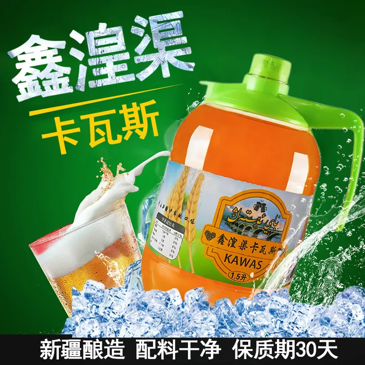 新疆伊犁特产卡瓦斯蜂蜜五谷发酵饮品健康美味卡瓦斯饮料