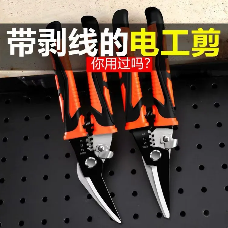 德式铁皮剪多功能剪刀航空剪铁剪集成吊顶剪纱网剪薄铁剪线槽剪