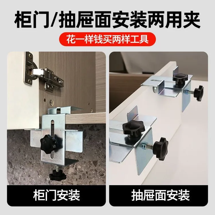 柜门安装辅助工具固定器多功能抽屉安装神器加长抽屉神器两用夹子