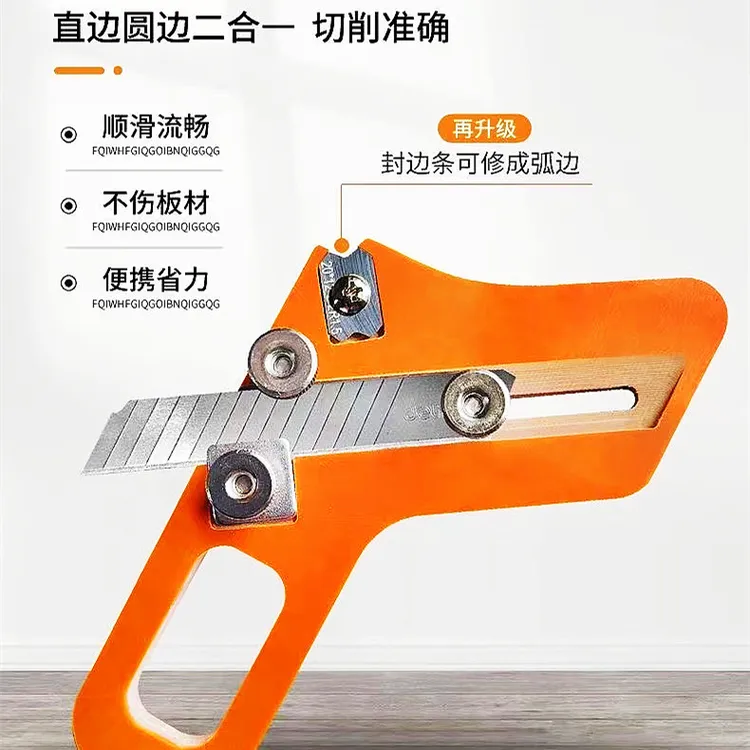 修边刀二合一省力封边修边刀加厚升级修边刀工作封边条封边皮通用