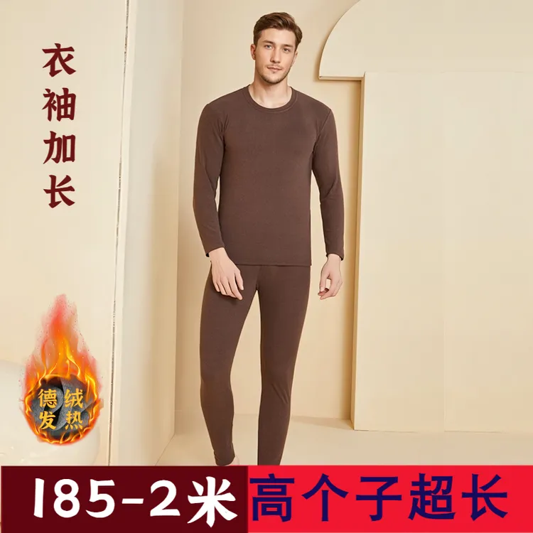 185高个子190男士德绒保暖裤磨毛加厚秋衣打底裤加长版秋裤120cm