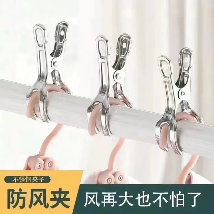 【5-6个装】不锈钢开口夹子强力晾衣夹固定器防风晒被子大夹子被夹