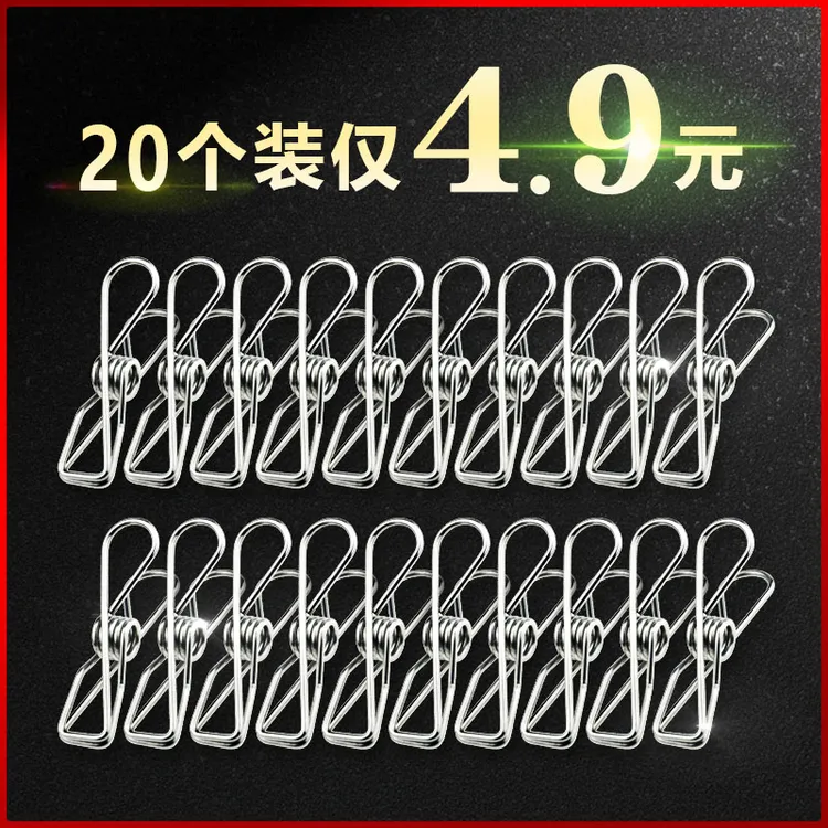 凯旺不锈钢小夹子晾衣服晒被子夹衣服夹子大号固定晾衣袜夹封口夹