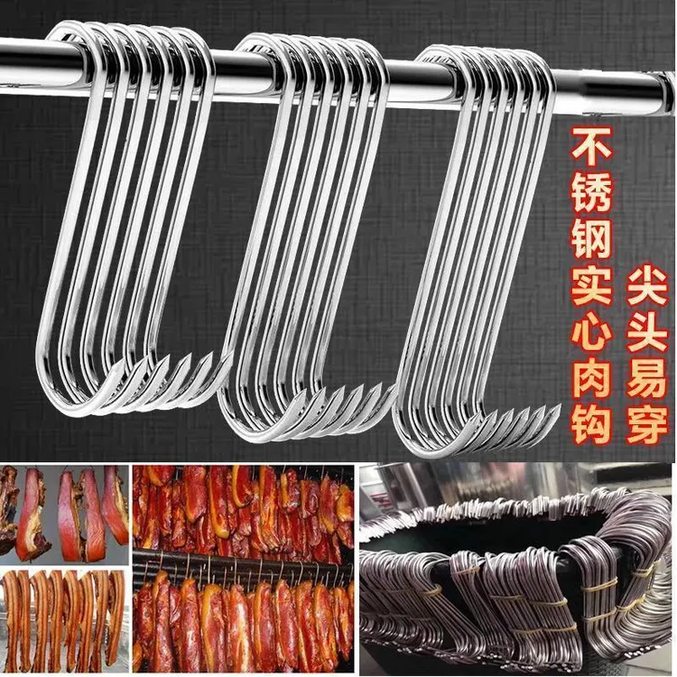 凯旺腊肉挂钩不锈钢S钩多功能肠烤鸭钩子熏肉风干酱肉尖头钩12cm