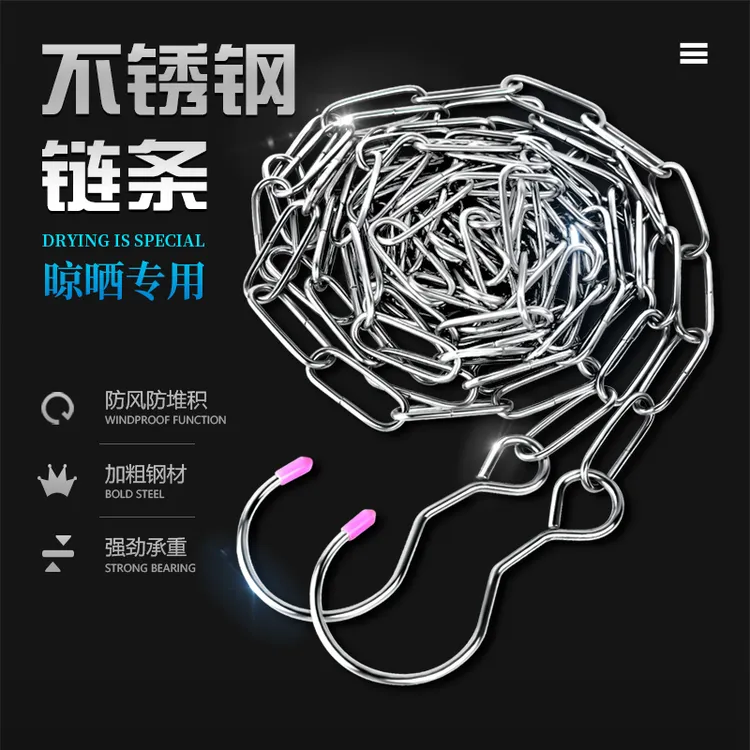 凯旺3-4-5米不锈钢晾衣绳链条室外晒挂衣服神器阳台钢丝绳链衣绳