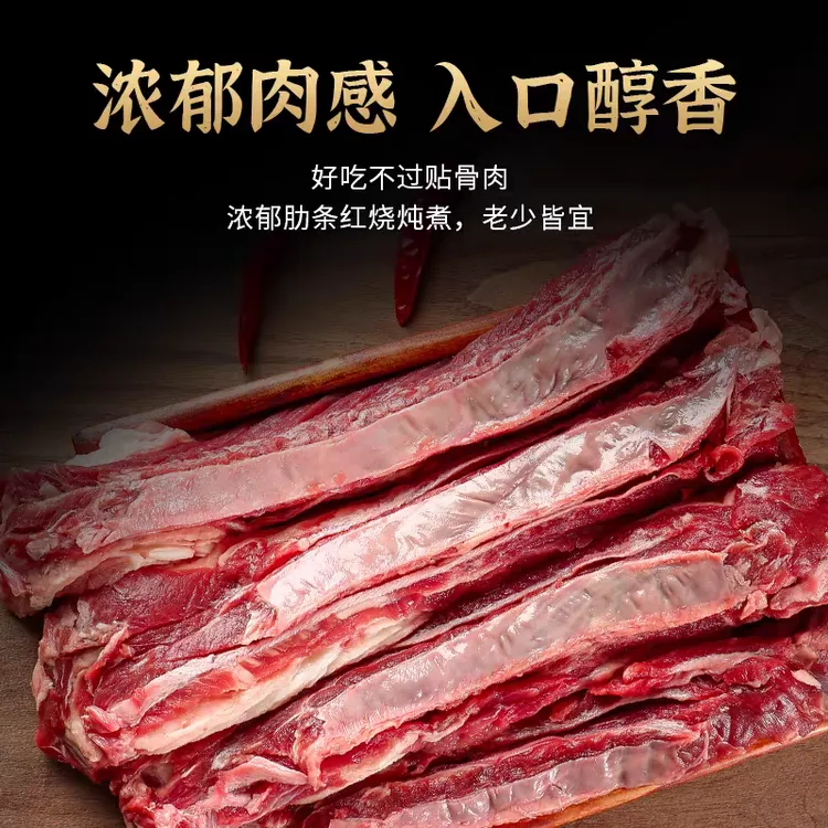 宁夏安格斯(清真)牛肋条无骨肋条适合红烧炒菜烧烤4斤拍起拍