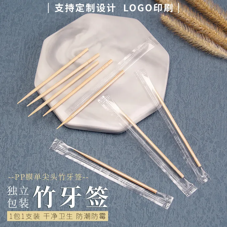 单头尖透明袋装1000包独立包装小包装牙签一次性餐饮打包牙签整箱