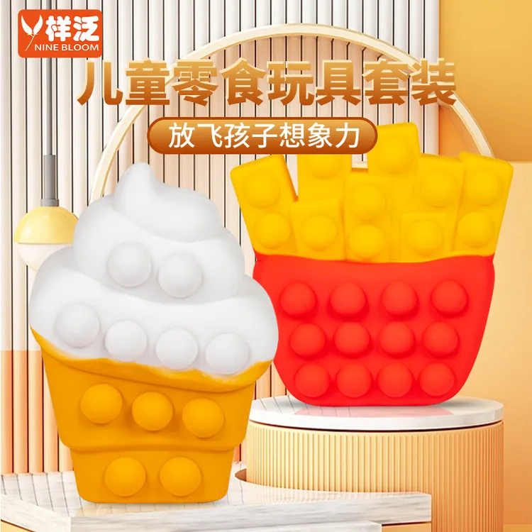 儿童汉堡包捏捏乐解压创意发泄神器男女孩手指减压按压板益智玩具