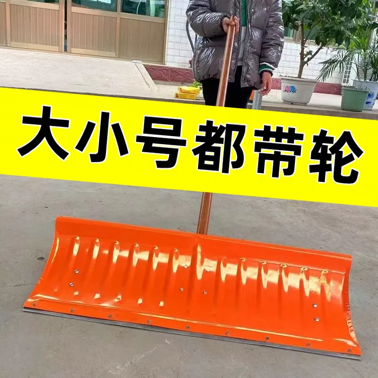 家用全钢带轮推粮铲手推式除雪工具加厚特大号木柄推雪板晒粮神器