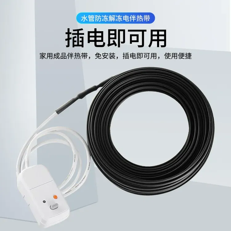 室外家用自来水管道防冻加热带解冻电伴热带恒温太阳能220V预热带