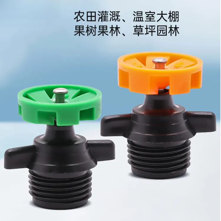 4分360度自动旋转喷头喷雾园林绿化飞轮雾化喷灌喷水农业大棚灌溉
