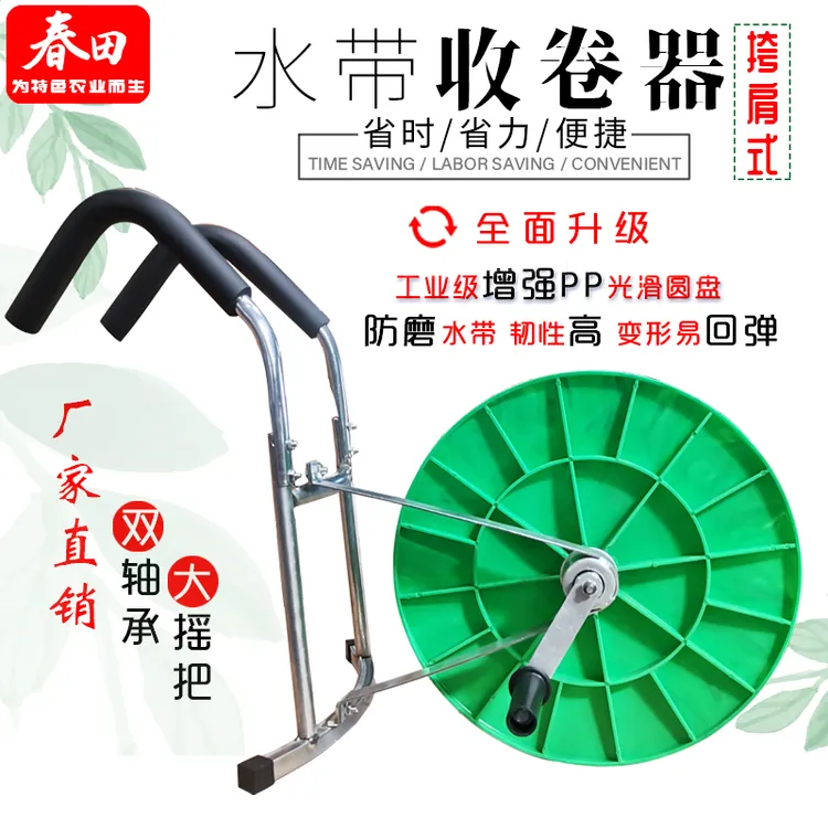 春田新款水带收卷器收卷机农用消防肩背手摇式收盘架子浇地灌溉