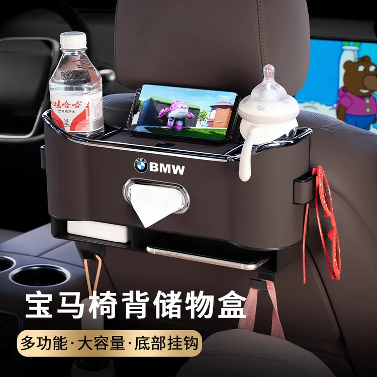 适用宝马座椅后背收纳盒新3系5系1系x3x1x5ix3收纳盒水杯架纸巾盒