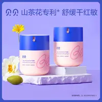 贝贝山茶花儿童面霜舒缓特护霜婴幼儿专用保湿乳霜宝宝护肤