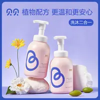 贝贝婴儿洗发水沐浴露二合一儿童洗护二合一洗澡泡泡宝宝专用洗沐